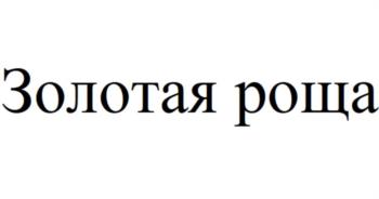 Изображение товарного знака (изобразительный знак)