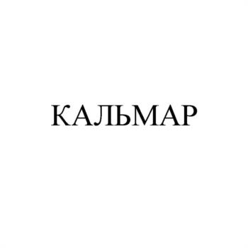Изображение товарного знака (изобразительный знак)