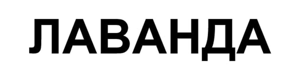 Изображение товарного знака (изобразительный знак)