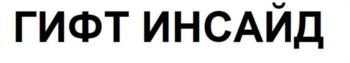 (изобразительный знак)