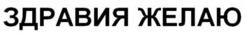 Изображение товарного знака (изобразительный знак)