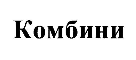 Изображение товарного знака (изобразительный знак)