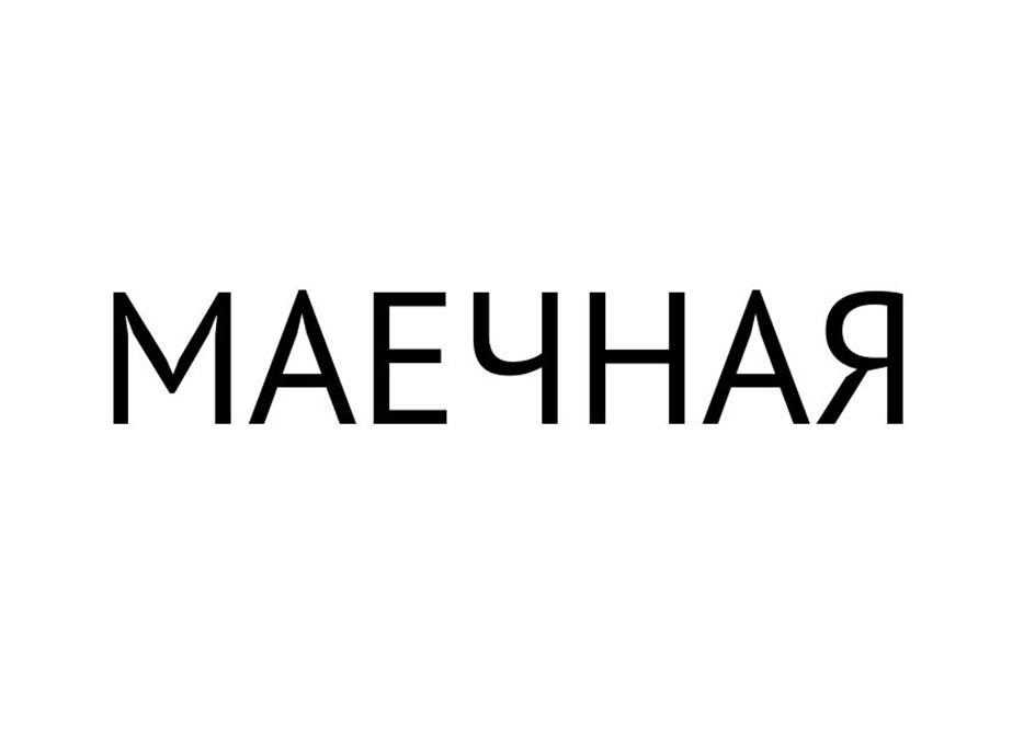 Изображение товарного знака (изобразительный знак)