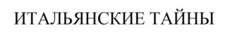 (изобразительный знак)