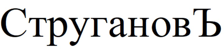 Изображение товарного знака (изобразительный знак)