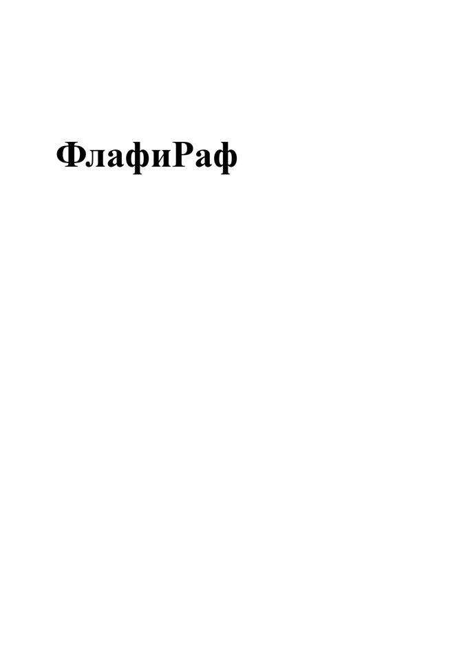 Изображение товарного знака (изобразительный знак)
