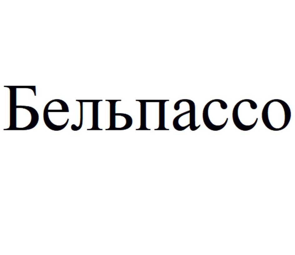 Изображение товарного знака (изобразительный знак)