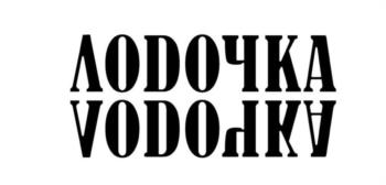 Изображение товарного знака (изобразительный знак)
