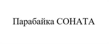 Изображение товарного знака (изобразительный знак)