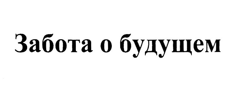 Изображение товарного знака (изобразительный знак)