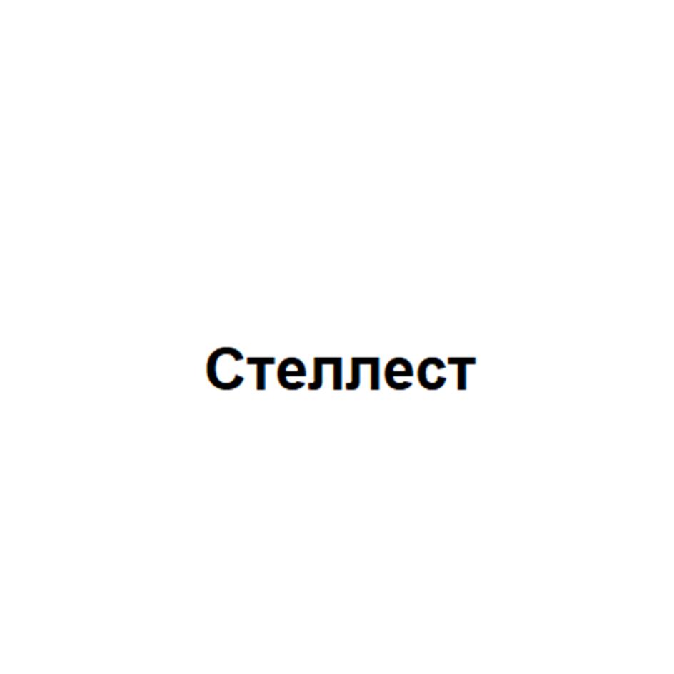 Знак Стеллест