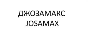Изображение товарного знака (изобразительный знак)