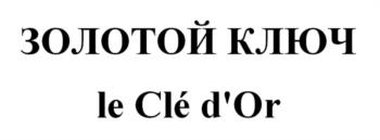 (изобразительный знак)