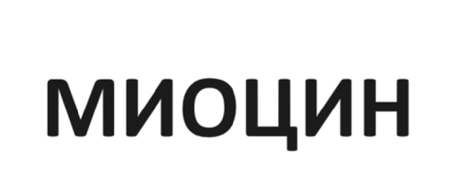 Изображение товарного знака (изобразительный знак)