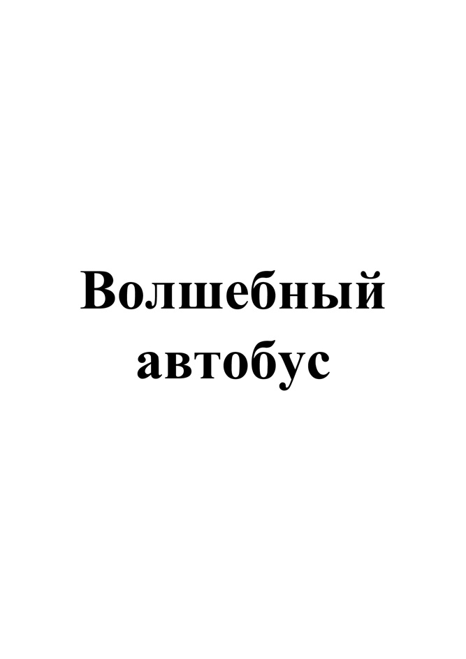 Изображение товарного знака (изобразительный знак)