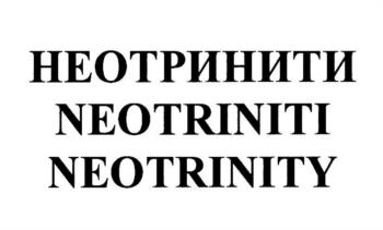 (изобразительный знак)
