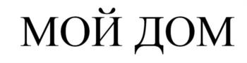 (изобразительный знак)