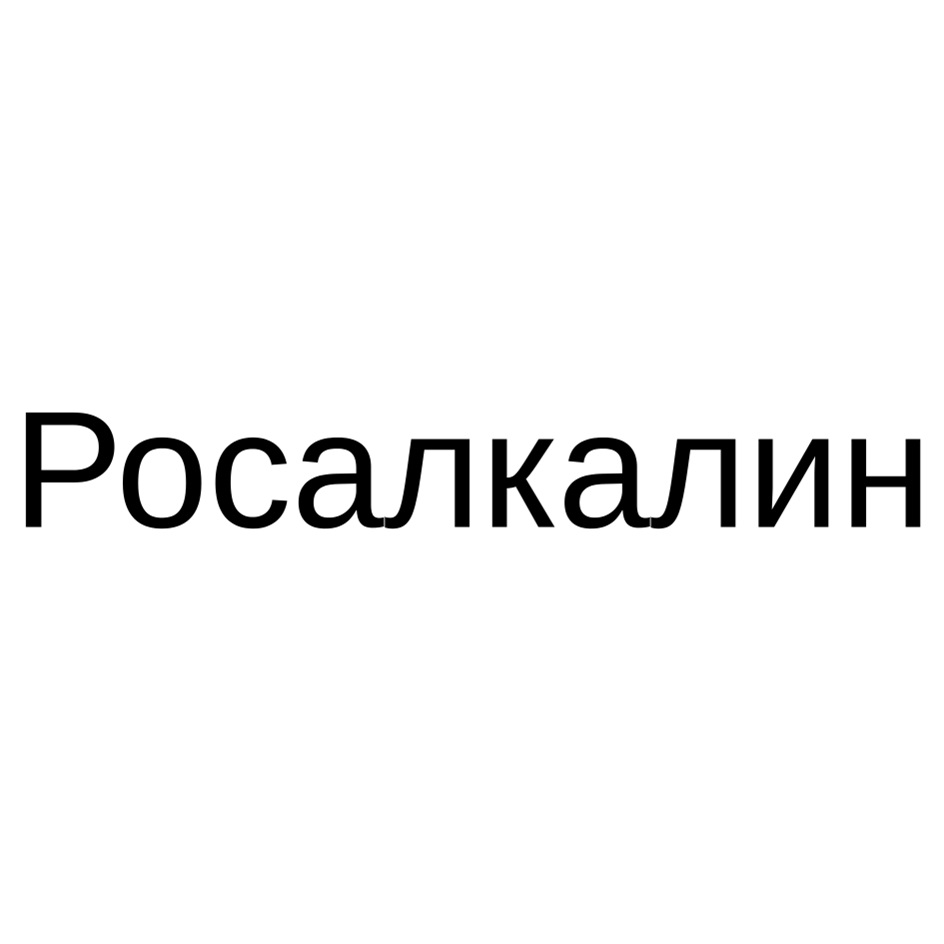 Изображение товарного знака (изобразительный знак)