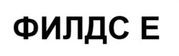 Изображение товарного знака (изобразительный знак)