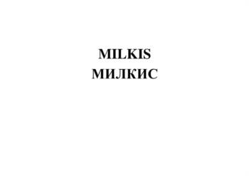 (изобразительный знак)