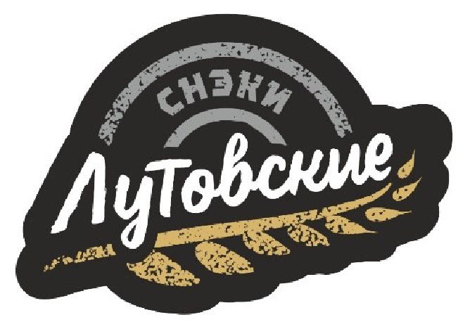 СНЭКИ Лутовские