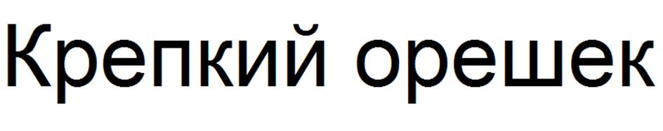 Изображение товарного знака (изобразительный знак)