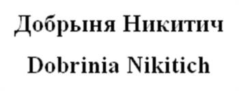 (изобразительный знак)