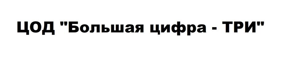 Изображение товарного знака (изобразительный знак)