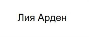 (изобразительный знак)