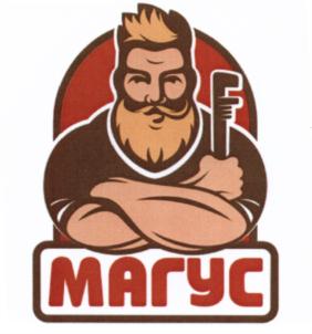МАРУС