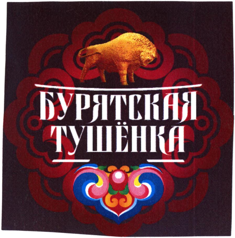 Изображение товарного знака (изобразительный знак)