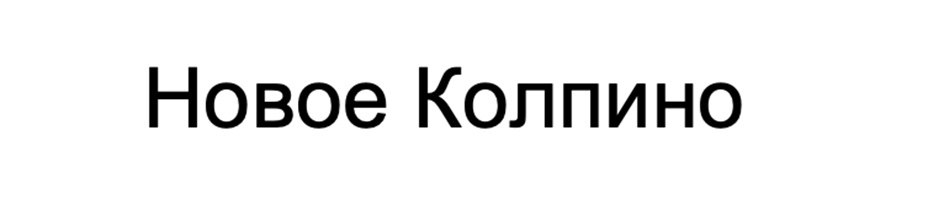 Изображение товарного знака (изобразительный знак)