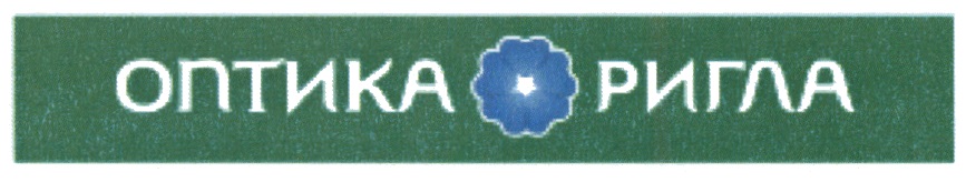 ОПТИКА РИГА