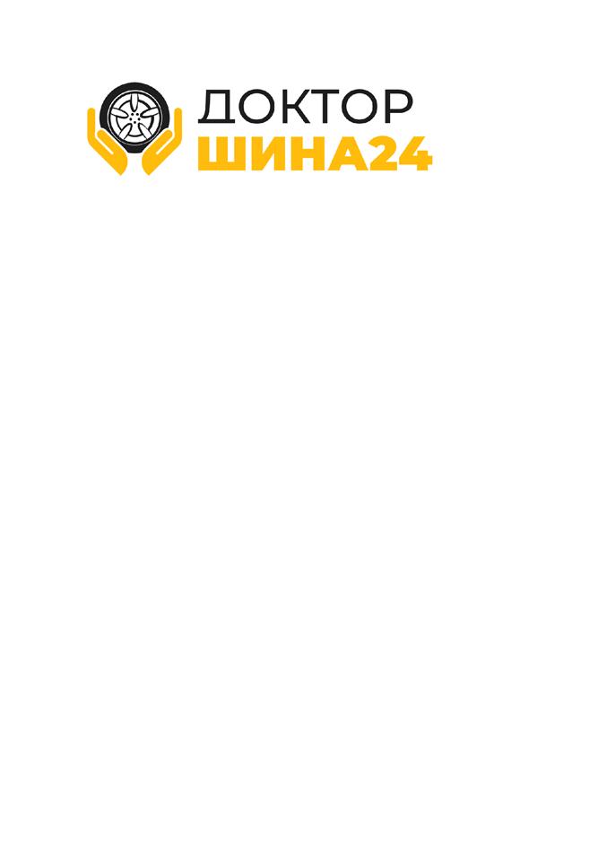 ДОКТОР ШИНА24