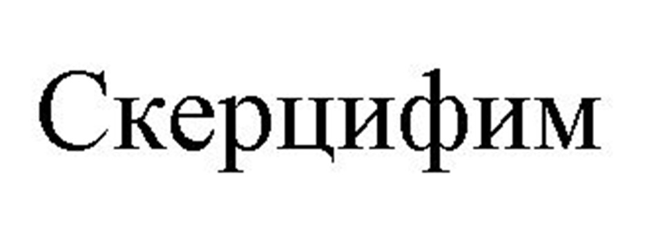 Изображение товарного знака (изобразительный знак)