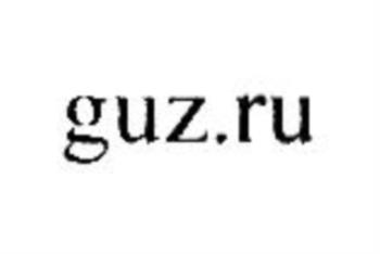 guz.ru