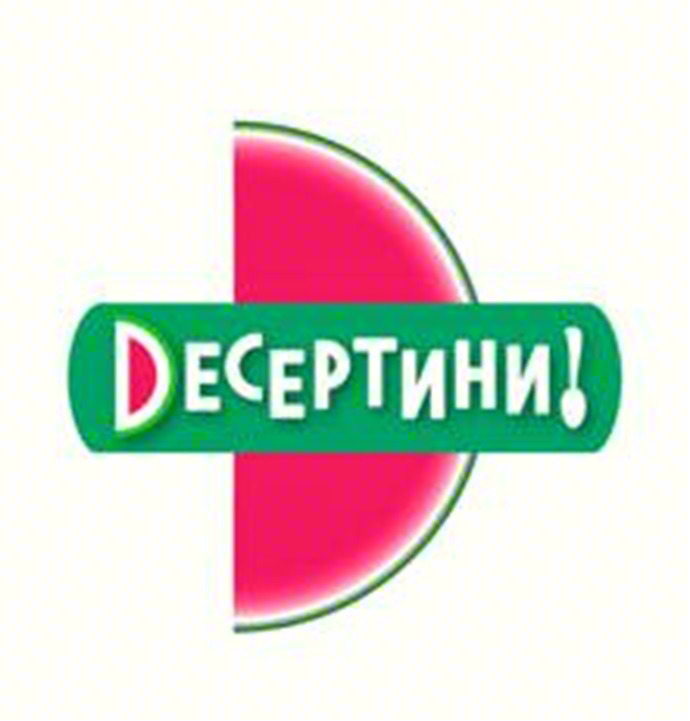 Изображение товарного знака DЕСЕРТИНИ!