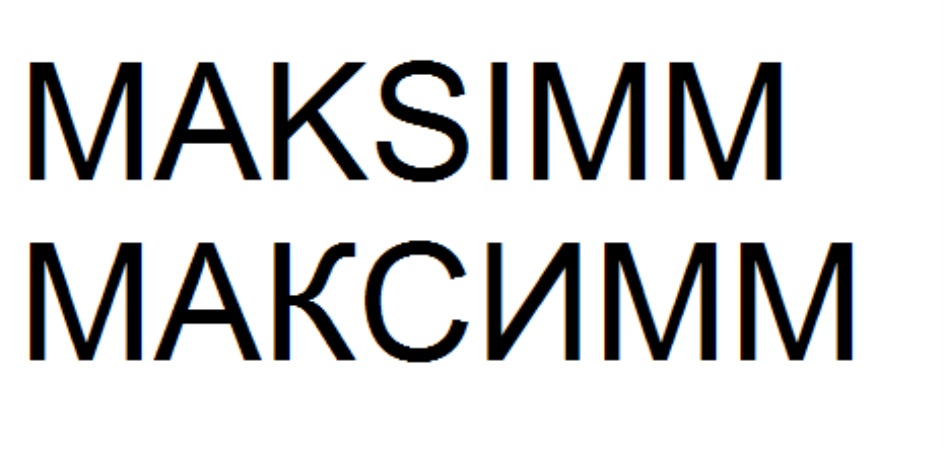 (изобразительный знак)