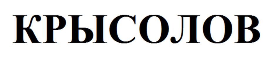 Изображение товарного знака (изобразительный знак)