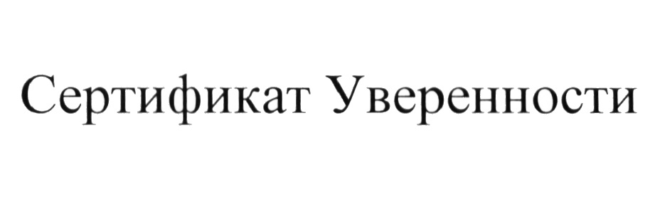 (изобразительный знак)