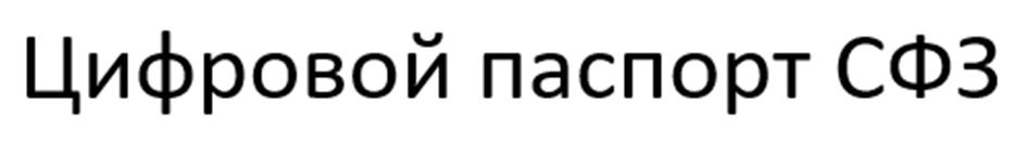 (изобразительный знак)