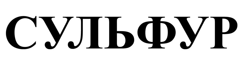Изображение товарного знака (изобразительный знак)
