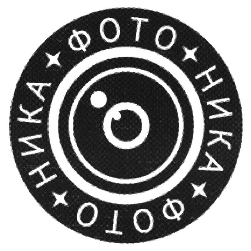 Изображение товарного знака (изобразительный знак)