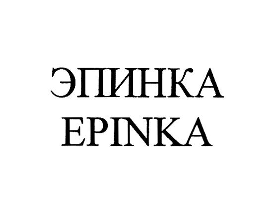 (изобразительный знак)