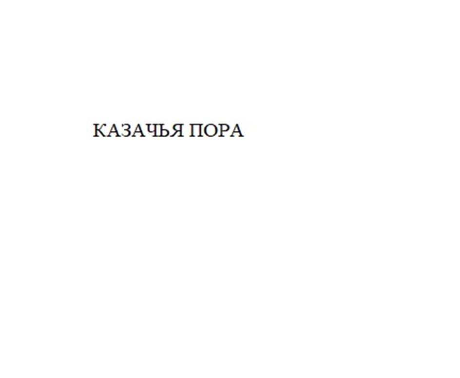 (изобразительный знак)