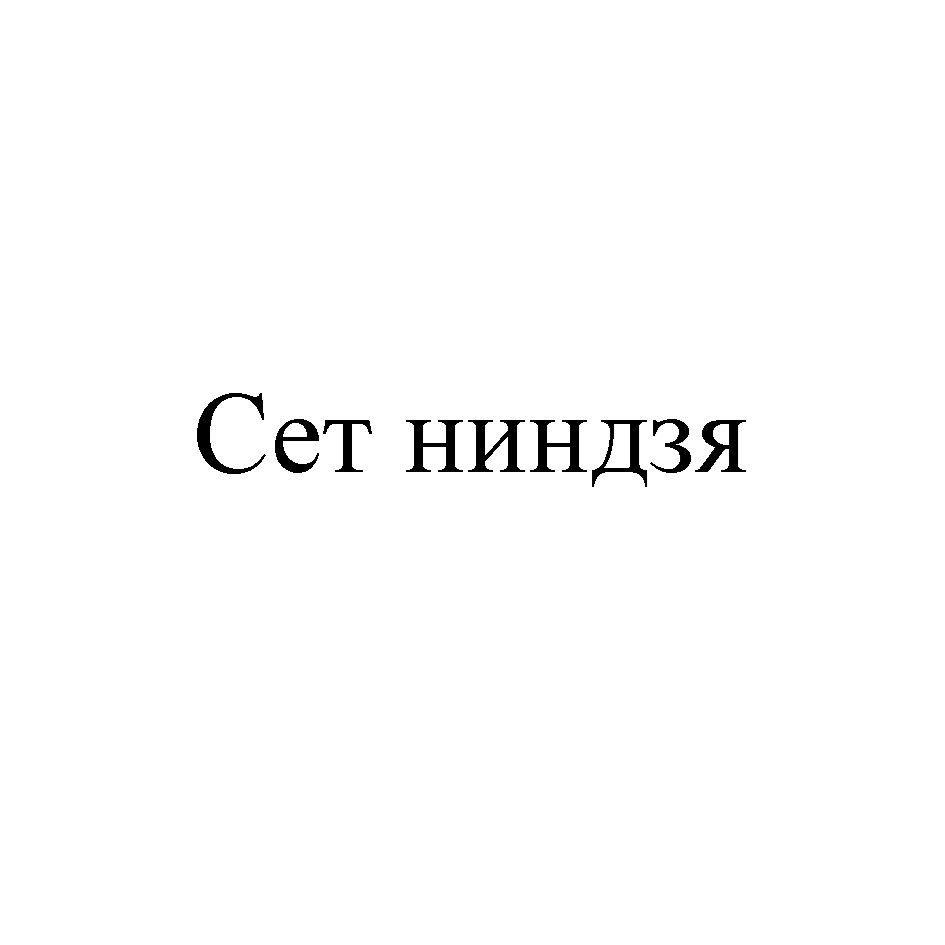 Изображение товарного знака (изобразительный знак)
