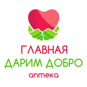 ГЛАВНАЯ ДАРИМ ДОБРО аптека