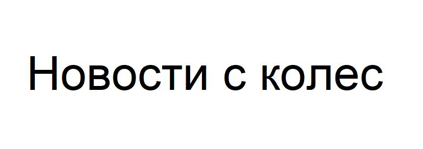 Изображение товарного знака (изобразительный знак)