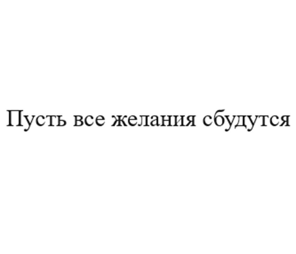 Изображение товарного знака (изобразительный знак)