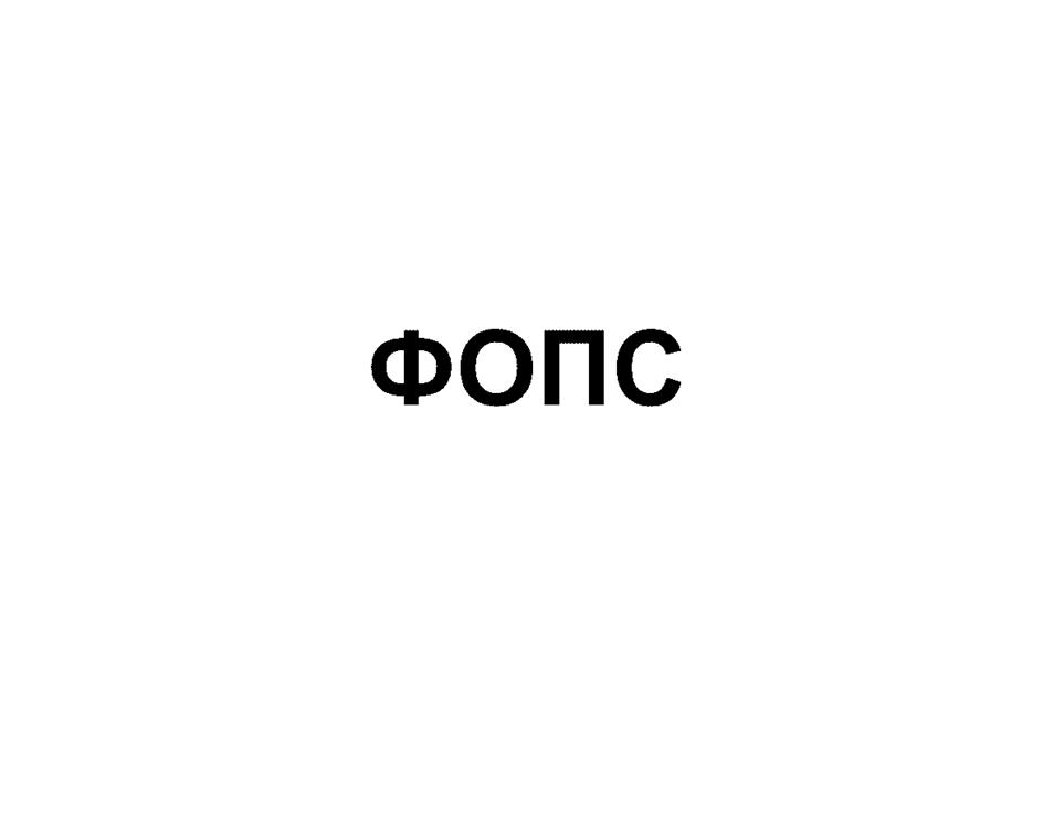 Изображение товарного знака (изобразительный знак)